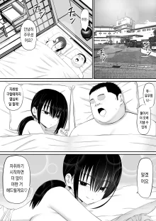 Hiki NEET ga Imouto no Tomodachi ni Ippouteki ni Semerareru 2 | 백수 히키가 여동생 친구에게 일방적으로 덮쳐진다2, 한국어