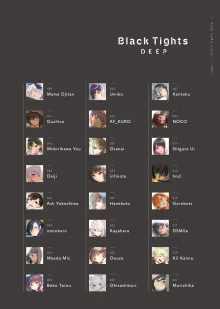 Kuro Tights DEEP black tights art book_20241021, 日本語