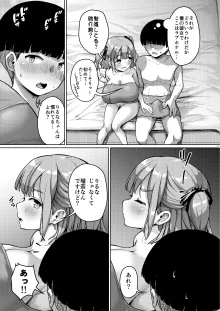 ち○さな彼女はAV嬢, 日本語