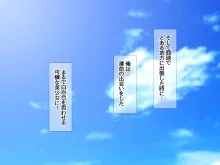 俺の可愛い着物妻は 性欲強めのくっころ姫, 日本語