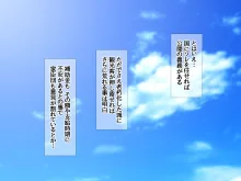 俺の可愛い着物妻は 性欲強めのくっころ姫, 日本語