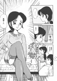 びん びん♥メイクラブ, 日本語