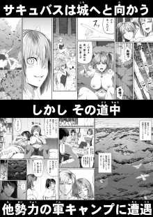 Chikara Aru Succubus wa Seiyoku o Mitashitai dake. 15, 日本語