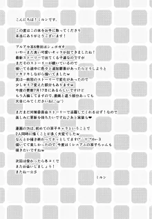 シュポガキは先生と遊びたい!, 日本語