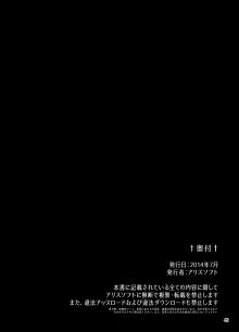 超昂天使エスカレイヤーR 公式ファンブック・リブート, 日本語