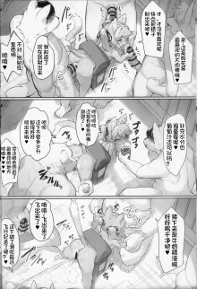 (Kemoket 15) [Nyankone (ro) Mesugaki Kemo Loli Himeka-chan ga Lolicon Oji-san nanka ni Makeru Wake ga Nai!! 2 | 雌小鬼兽娘萝莉姬花酱才不会输给萝莉控大叔!! 2 [Chinese] [火兔汉化组], 中文