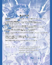 星雲燐姫ルミナアイソン, 中文