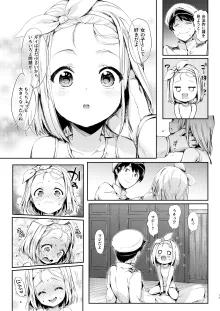 俺の艦娘, 日本語