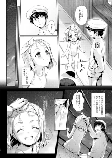 俺の艦娘, 日本語