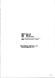 Copy-shi Soushuuhen, English