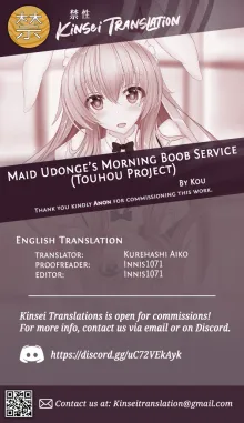 Maid Udonge's Morning Boob Service, English