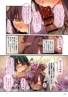 彼女の犯したアヤマチ～あなたを守る為だったのに～, 日本語