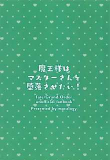 Mao-sama wa Master-san o Daraku Sasetai!, 中文