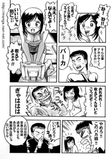 お兄ちゃんの性教育, 日本語