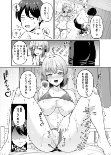 TSデカ乳ちゃん～親友におっぱい揉ませて稼ぐけどメス堕ちなんてしないからな～, 日本語