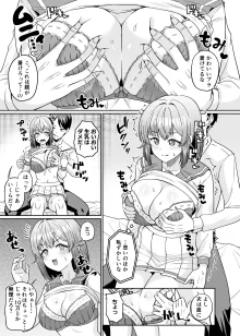 TSデカ乳ちゃん～親友におっぱい揉ませて稼ぐけどメス堕ちなんてしないからな～, 日本語