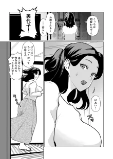 記憶のバス停でー息子と堕ちる夜ー, 日本語