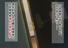 【父×娘】～有点不可思议的亲子性教育做爱～, 中文