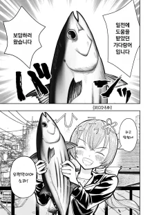 Hadairo no Seishun chapter 2, 한국어