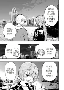 Hadairo no Seishun chapter 2, 한국어