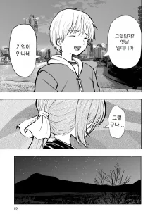 Hadairo no Seishun chapter 2, 한국어