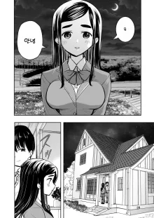 Hadairo no Seishun chapter 2, 한국어