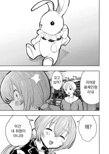 Hadairo no Seishun chapter 2, 한국어