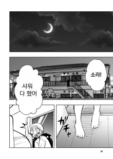 Hadairo no Seishun chapter 2, 한국어