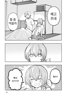 Hadairo no Seishun chapter 2, 한국어