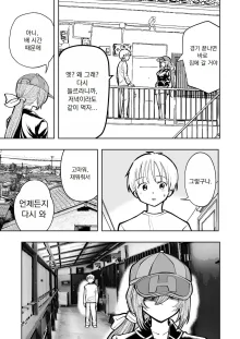 Hadairo no Seishun chapter 2, 한국어