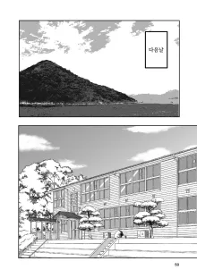 Hadairo no Seishun chapter 2, 한국어