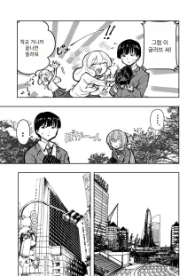 Hadairo no Seishun chapter 2, 한국어