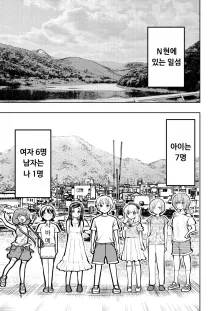 Hadairo no Seishun chapter 2, 한국어