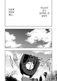 Hadairo no Seishun chapter 2, 한국어