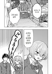 Hadairo no Seishun chapter 2, 한국어