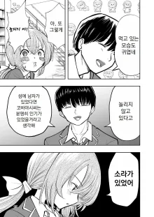 Hadairo no Seishun chapter 2, 한국어