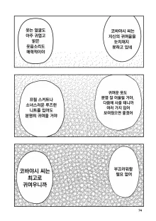 Hadairo no Seishun chapter 2, 한국어