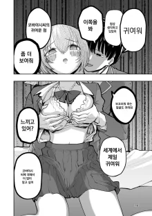 Hadairo no Seishun chapter 2, 한국어