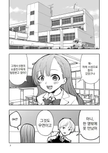 Hadairo no Seishun chapter 2, 한국어