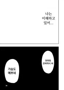 Hadairo no Seishun chapter 2, 한국어