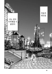 Hadairo no Seishun chapter 2, 한국어