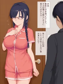 幼馴染みの無口な地味巨乳がエロ過ぎる体をしてるので、 Hな事したらオホ声出すのかどうか試してみる, 日本語