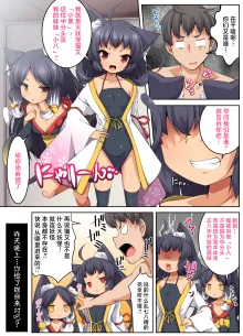 Tsundere Neko Shimai no Zenshin Gohoushi SEX ~ Goon wa Watashitachi no Karada de Okaeshi Itashimasu | 傲娇猫姐妹身心侍奉SEX, 中文