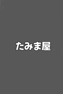 Chiisana Kaichou wa Kisei Jijitsu o Tsukuritai | 矮小妃咲会长想要把生米煮成熟饭, 中文