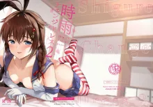 Shigure Change Dress 2 | 时雨的换装Play2 (decensored), 中文