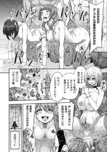 エローナ2 オークの淫紋に悶えし巫女の成れの果て 6話, 日本語