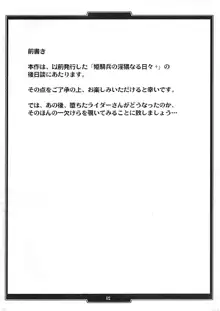 姫騎兵の淫猥なる日々…その後, 日本語