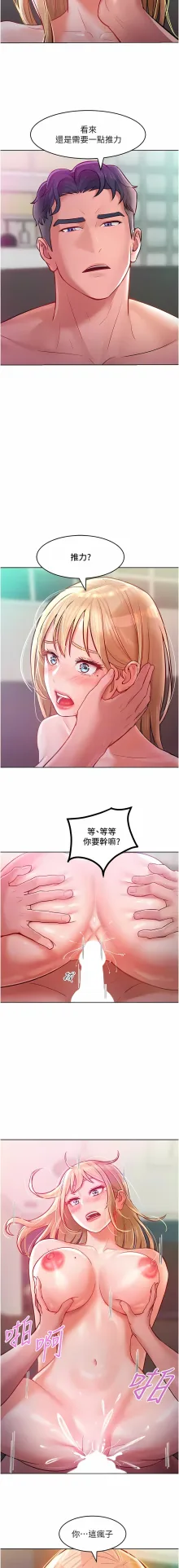 让傲慢女屈服的一百种方法  | 讓傲慢女屈服的一百種方法 1-36 END, 中文