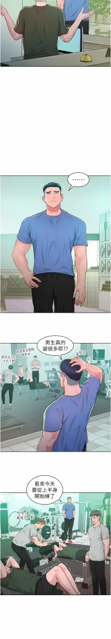 让傲慢女屈服的一百种方法  | 讓傲慢女屈服的一百種方法 1-36 END, 中文