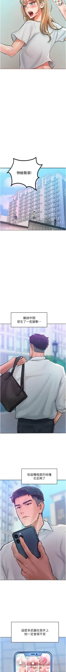 让傲慢女屈服的一百种方法  | 讓傲慢女屈服的一百種方法 1-36 END, 中文